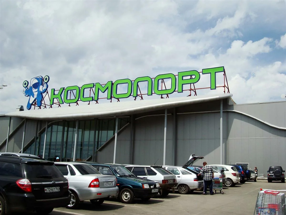 ТРЦ Космопорт